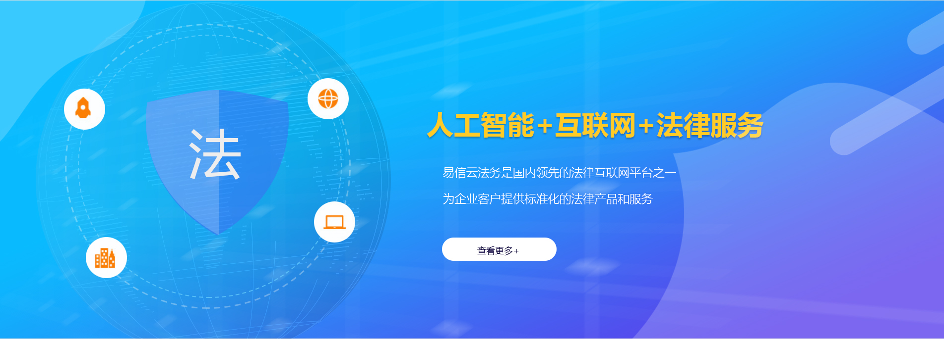 晋安律师在线咨询