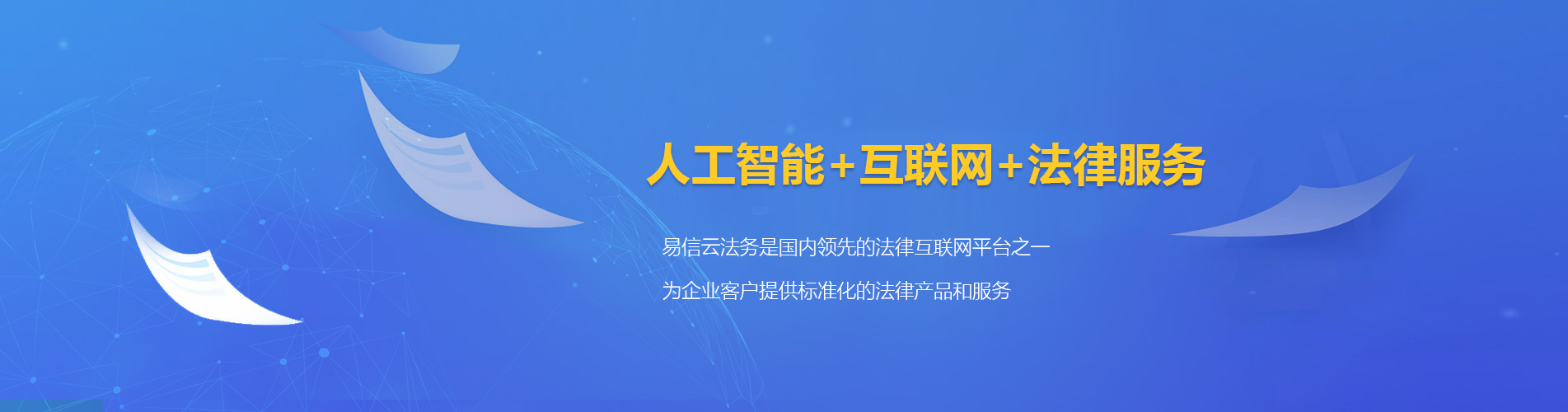 晋安律师在线咨询